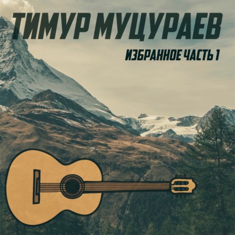 Город мой | Boomplay Music