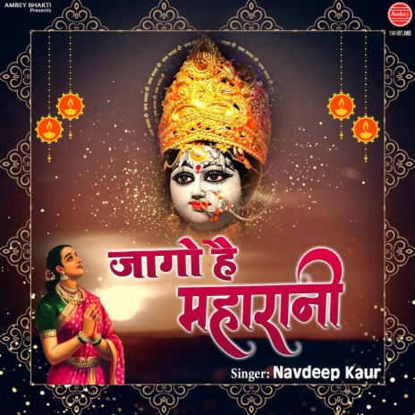 Jago Hai Maharani | Boomplay Music