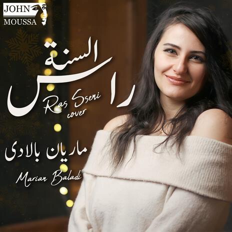 راس السنه ft. Marian Baladi | Boomplay Music