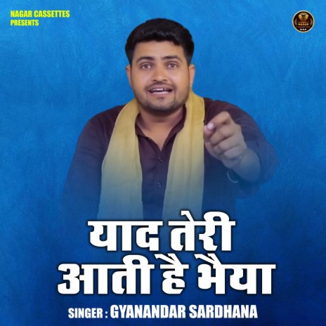 Yaad Teri Aati Hai Bhaiya | Boomplay Music