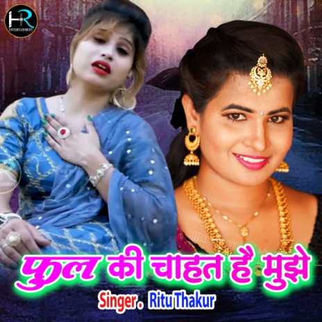 Phool Ki Chhat Hai Mujhe | Boomplay Music