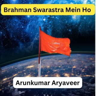 Brahman Swarastra Mein Ho