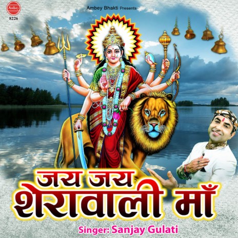 Jai Jai Serawali Maa | Boomplay Music