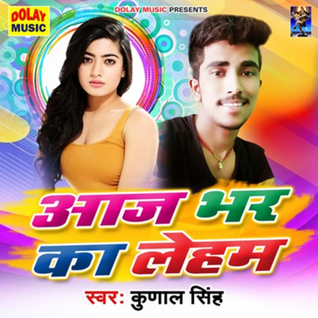 Aaj Bhar Ka Leham | Boomplay Music