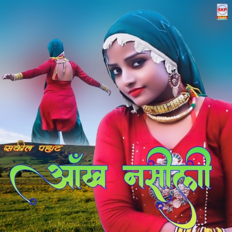 Aankh Naseeli | Boomplay Music