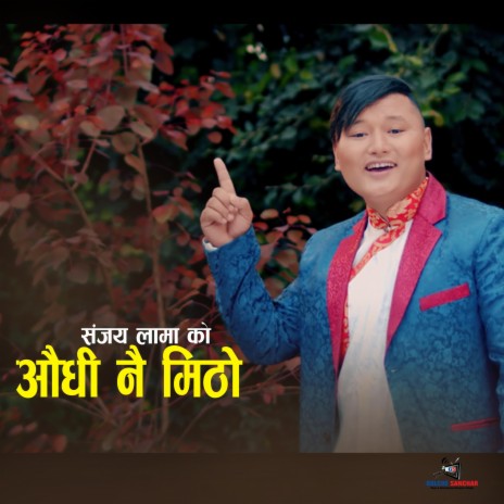 Audhi Nai Mitho ft. Sanjay Lama | Boomplay Music