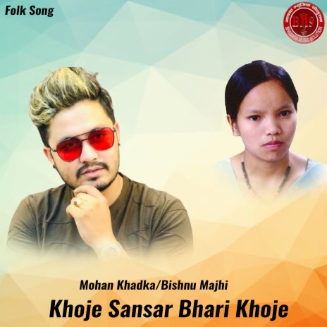 Khoje Sansar Bhari Khoje ft. Bishnu Majhi | Boomplay Music