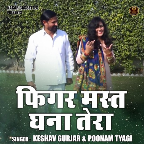 Figar Mast Ghana Tera ft. Poonam Tyagi | Boomplay Music