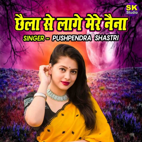 Chaila Se Lage Mere Naina | Boomplay Music