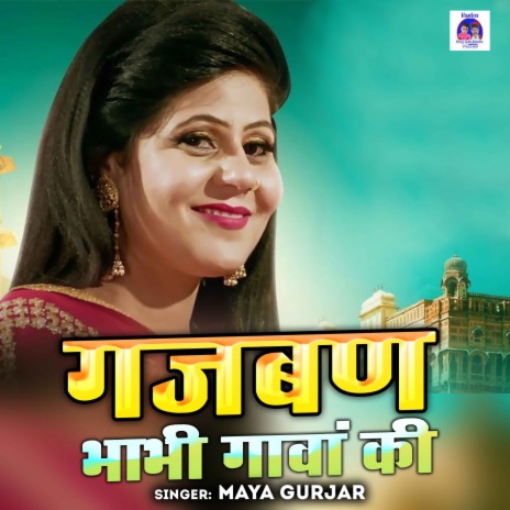 Gajban Bhabhi Gawa Ki | Boomplay Music