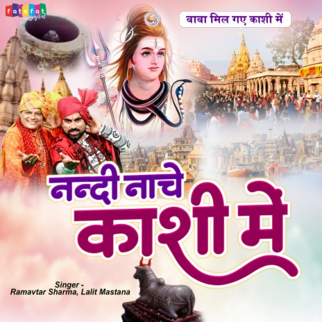 Nandi Nanche Kashi Me ft. Lalit Mastana | Boomplay Music