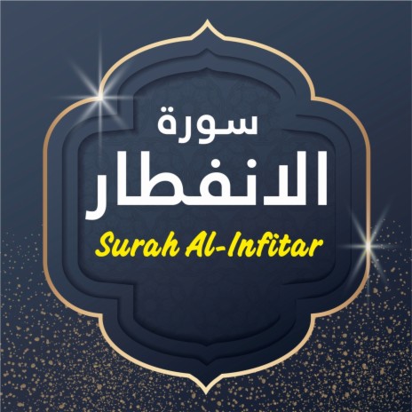 Surah Al-Infitar | Boomplay Music