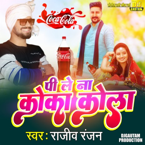 Cocola (Maithili) | Boomplay Music