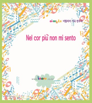 Nel Cor Piu Non Mi Sento (MR Ver.)