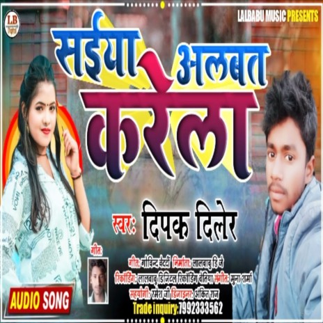 Saiya Albat Karela (Bhojpuri) | Boomplay Music