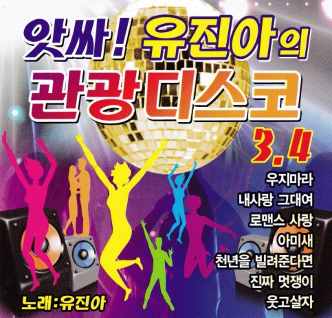 사랑합니다 2 | Boomplay Music