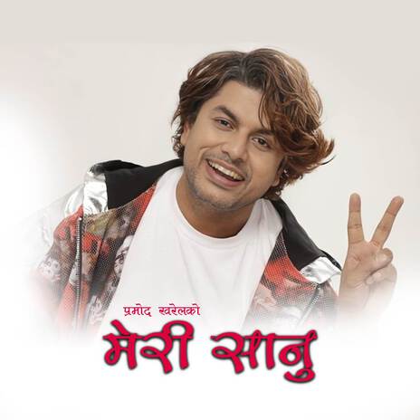 Meri Sanu | Boomplay Music