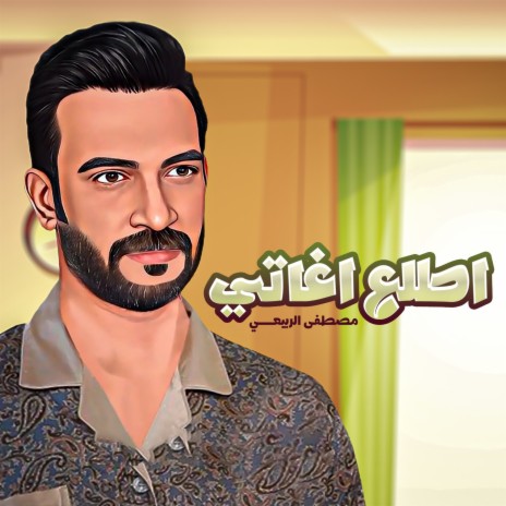 Etlaa Aghati | Boomplay Music