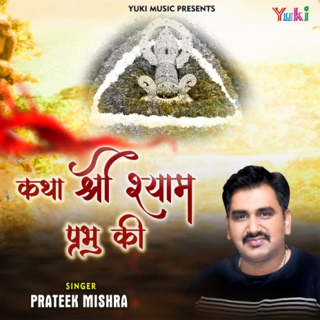 Katha Shri Shyam Prabhu Ki | Boomplay Music