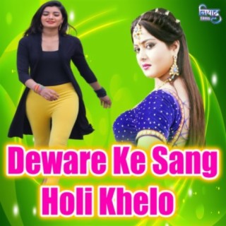 Deware Ke Sang Holi Khelo