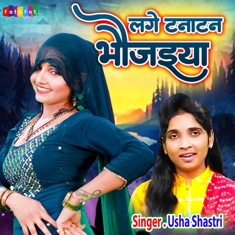 Lage Tanatan Bhojaiya | Boomplay Music