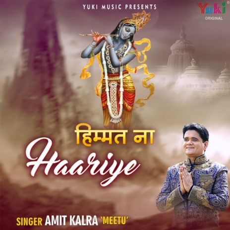 Himmat Na Haariye | Boomplay Music