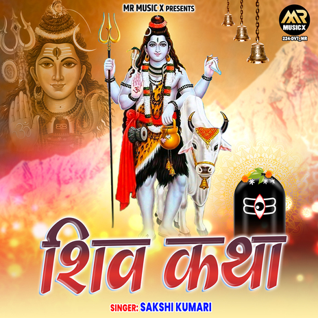 Shiv Katha | Boomplay Music