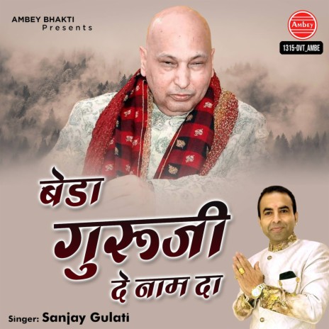 Beda Guruji De Naam Da | Boomplay Music