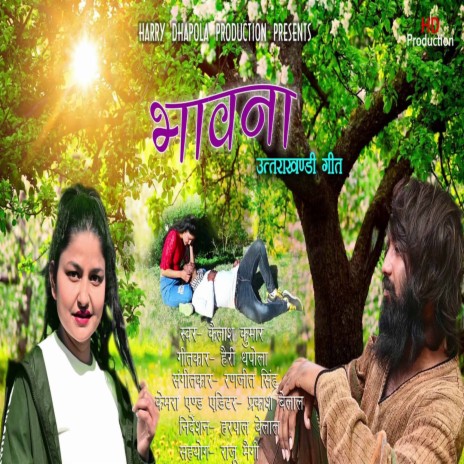 Bhawana | Boomplay Music