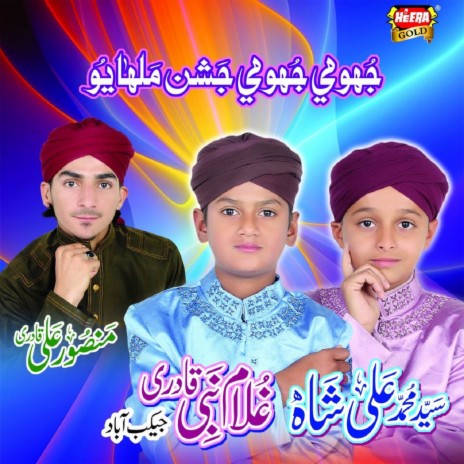 Tera Naam Tou Waran ft. Ghulam Nabi Qadri | Boomplay Music