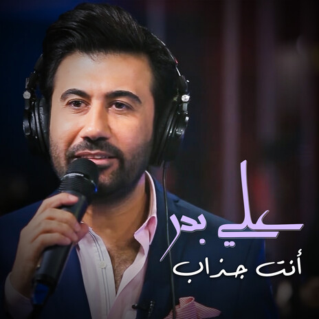 Enta Jazab | Boomplay Music