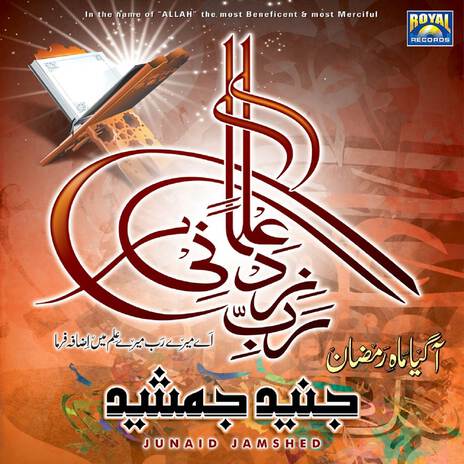 Agaya Mah-E-Ramadan | Boomplay Music