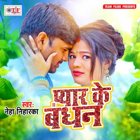 Aage Tani Aaw Hathawa Badhawa | Boomplay Music