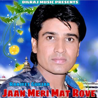 Jaan Meri Mat Rove