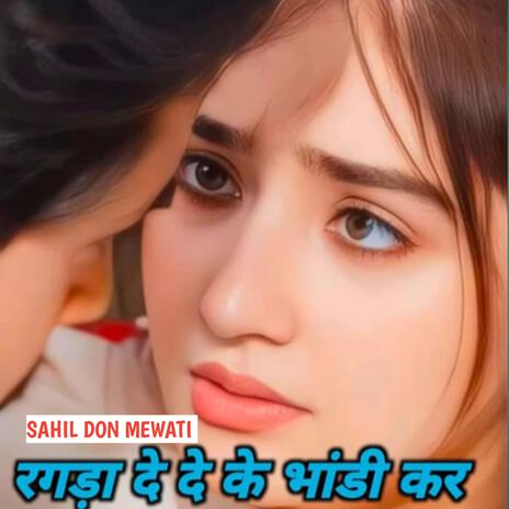 रगड़ा दे दे के भांडी कर | Boomplay Music