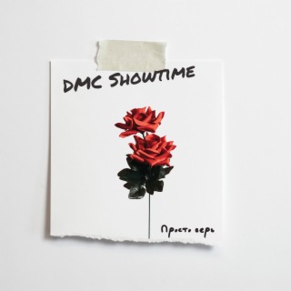 dmc showtime
