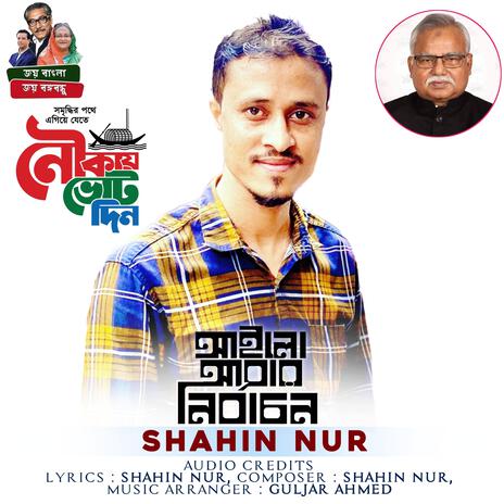 Ailo Abar Nirbachon | Boomplay Music