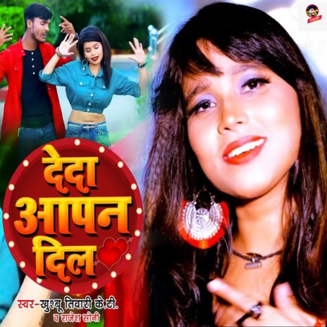 Deda Apan Dil ft. Khushbu Tiwari Kt | Boomplay Music