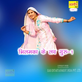 Bhilmaka Ke Love Guru-1