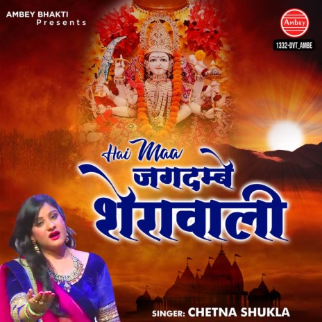 Hai Maa Jagdambey Sherawali | Boomplay Music