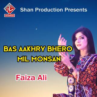 Bas Aakhry Bhero Mil Monsan