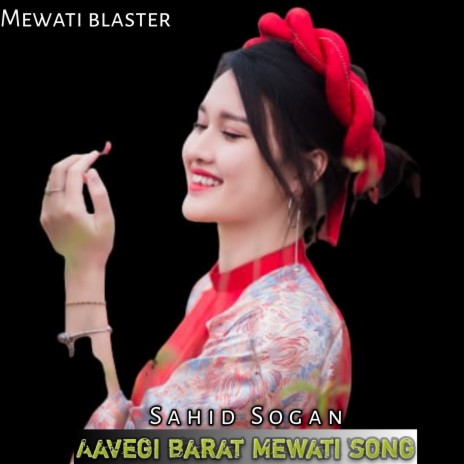 Aavegi Barat Mewati Song