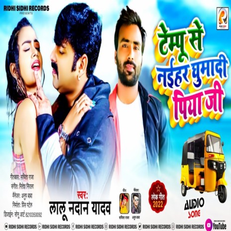 Tempu Se Naihar Ghumadi Piya Ji (Bhojpuri) | Boomplay Music