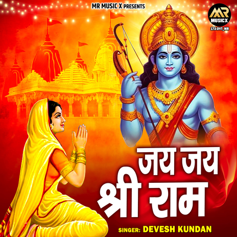 Jai Jai Shree Ram | Boomplay Music