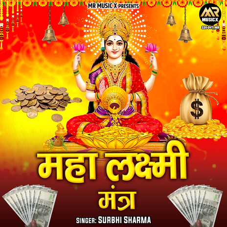 Maha Laxmi Mantra | Boomplay Music