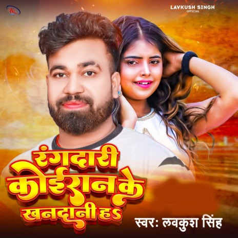 Rangdari Koiran Ke Khandani H | Boomplay Music