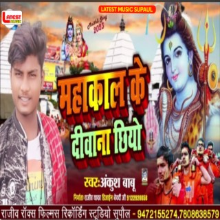 Mahakal Ke Diwana