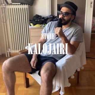 KALOJAIRI lyrics | Boomplay Music