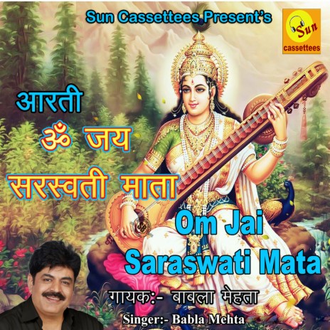 Om Jai Saraswati Mata | Boomplay Music