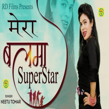 Mera Balama Super Star | Boomplay Music